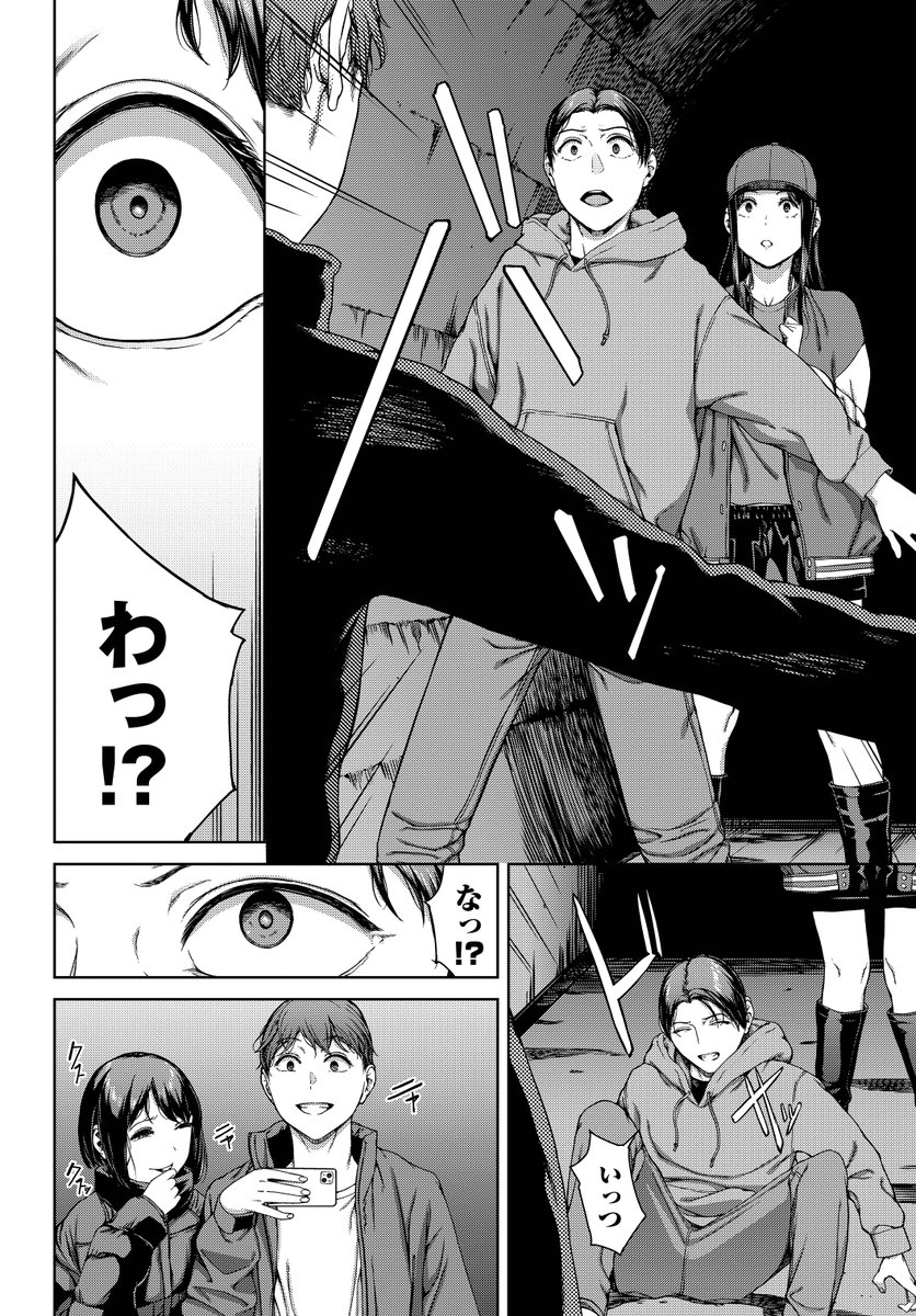 サプライズ(岩崎ユウキ)｜無料エロ漫画試し読み