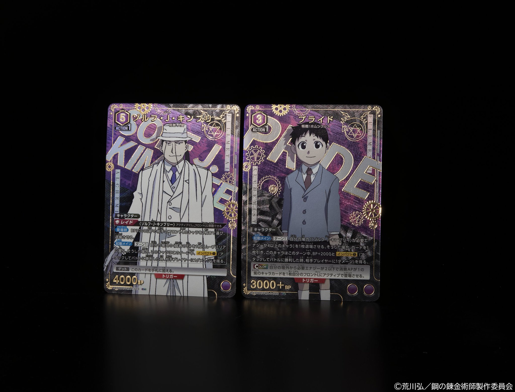 ユニオンアリーナ 鋼の錬金術師 キンブリーデッキ 調整パーツ付き Amazon.co.jp: 【未開封】UNION ARENA ユニオンアリーナ