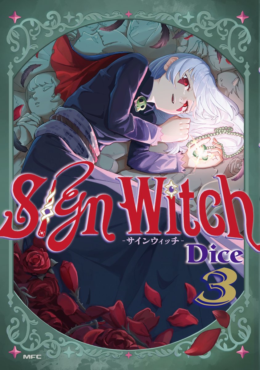 漫画「SignWitch-サインウィッチ-」公式 @２巻発売中 tweet media