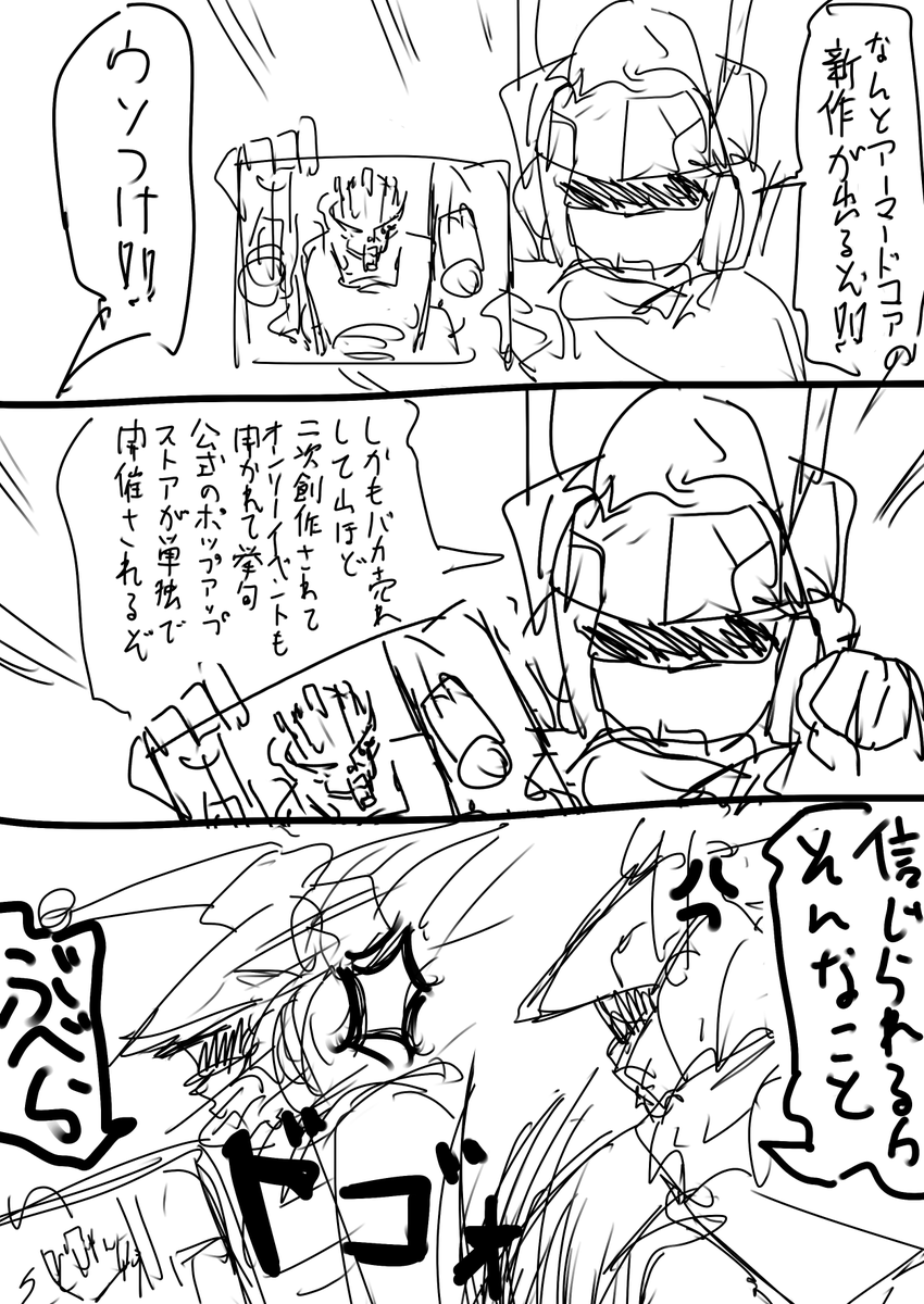 怒り 