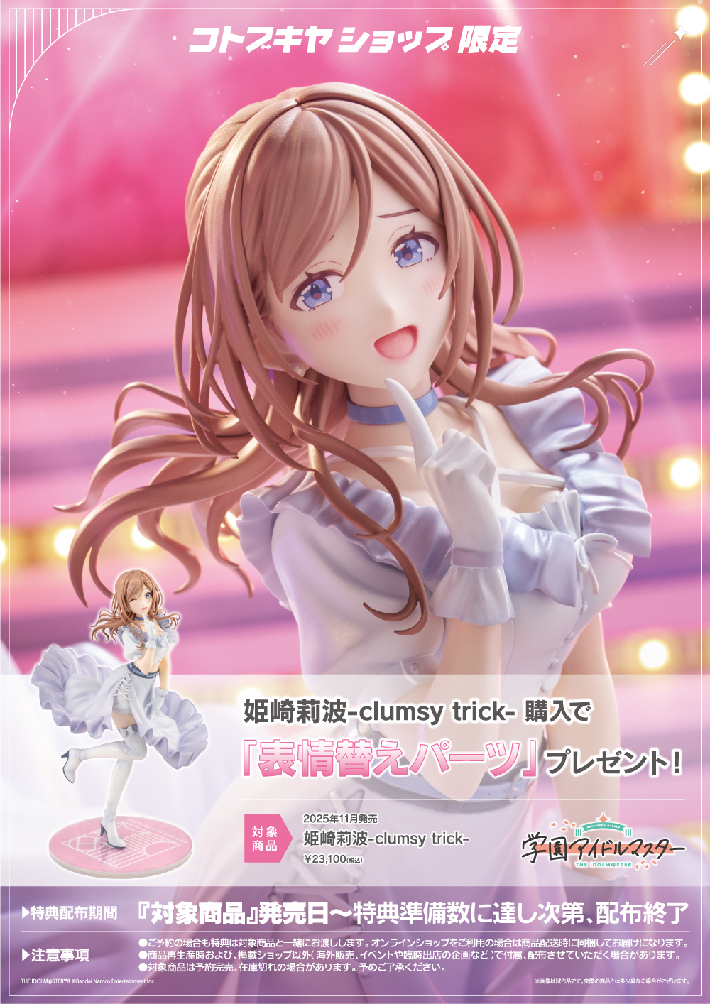 コトブキヤオンラインショップ on X: 