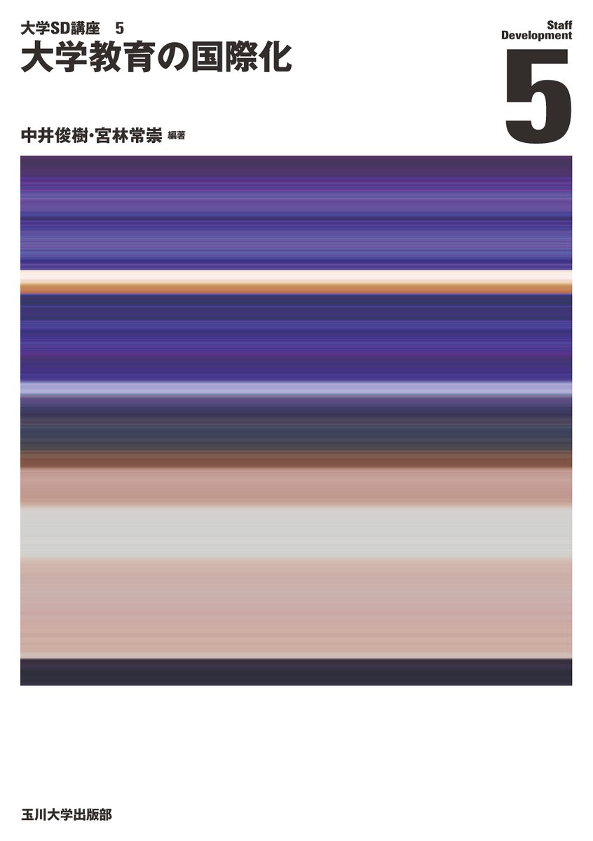 玉川大学出版部 (@Tamagawa_UP) / X 玉川大学出版部 (@Tamagawa_UP) / X