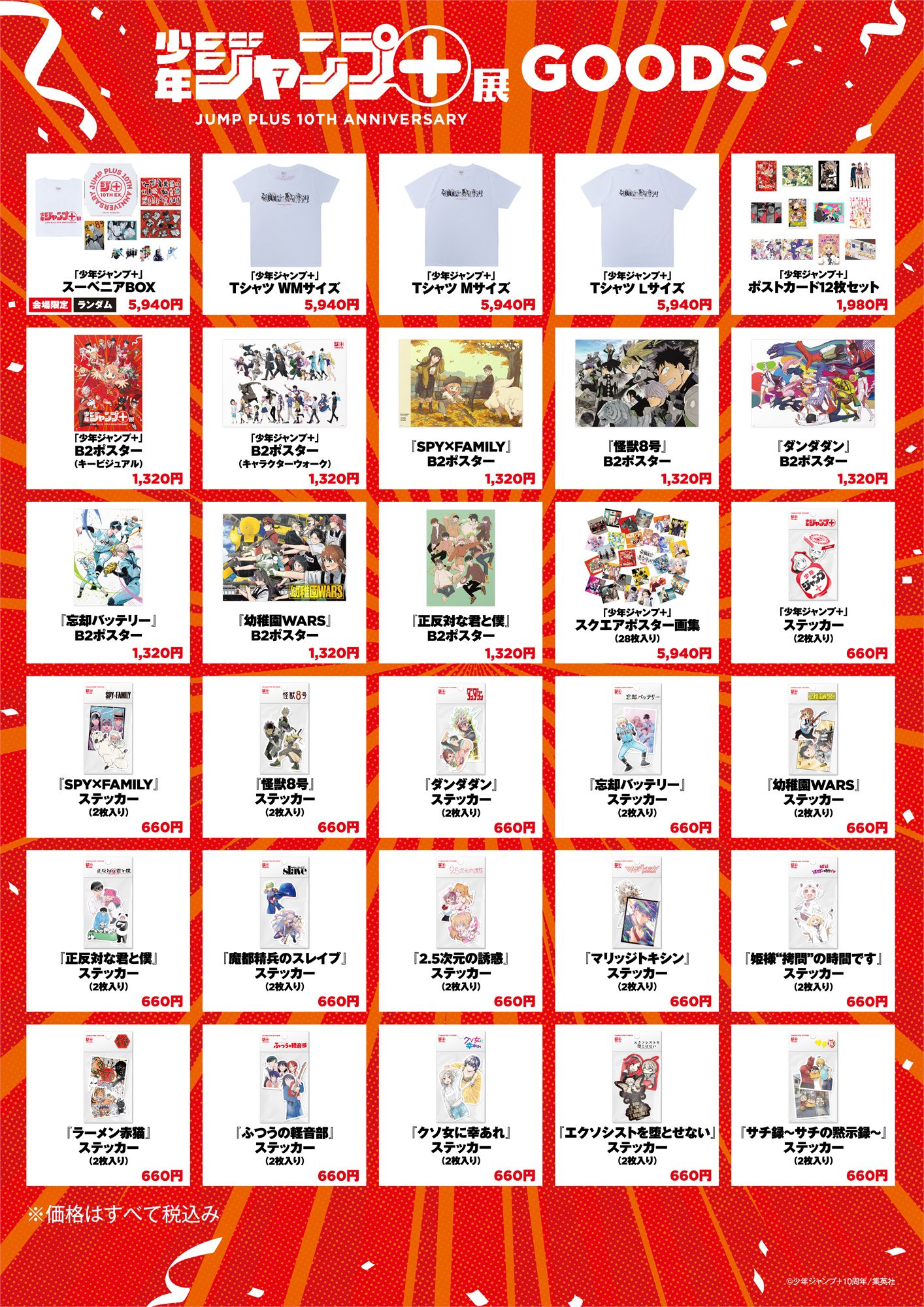 ジャンプ　美少女　雑貨　キャラクターグッズ　300点以上　大量　まとめ売り 週刊少年ジャンプ」クリアSLIMカードコレクション 2枚