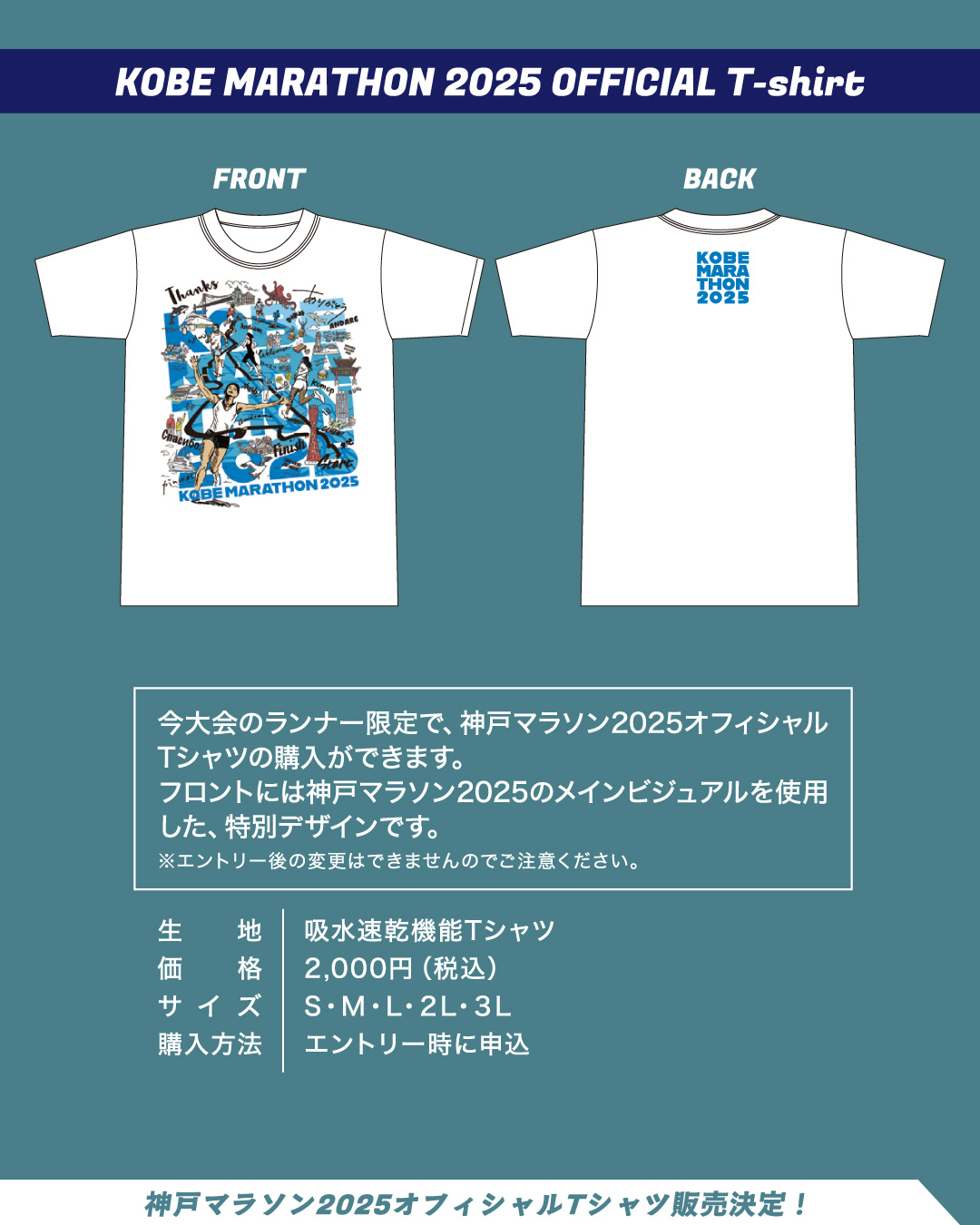 2025年最新】神戸マラソンtシャツ 2024の人気アイテム - メルカリ