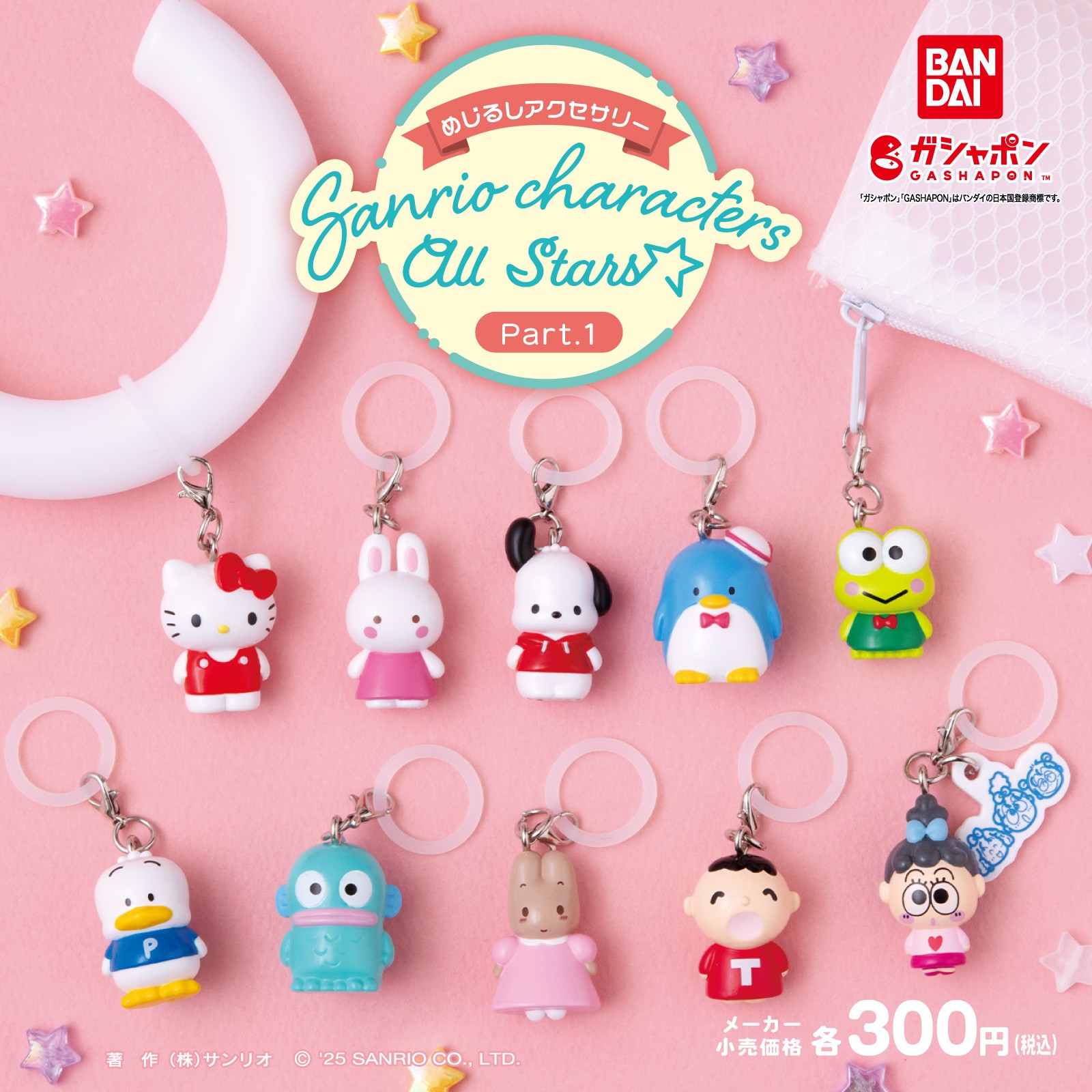 サンリオ めじるしアクセサリー サンリオ on X: 