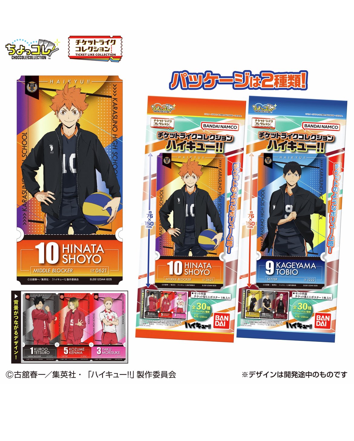 欲とロマンの億千万ガチャCOMPLETE SET ガチャガチャ