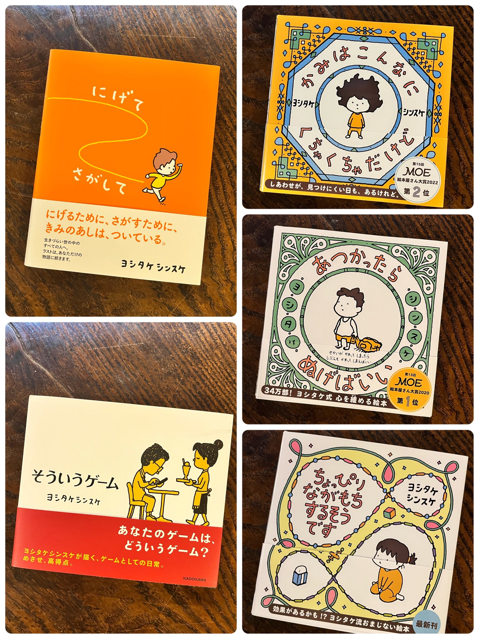 新品 未使用】そういうゲーム ヨシタケシンスケ 送料無料の通販
