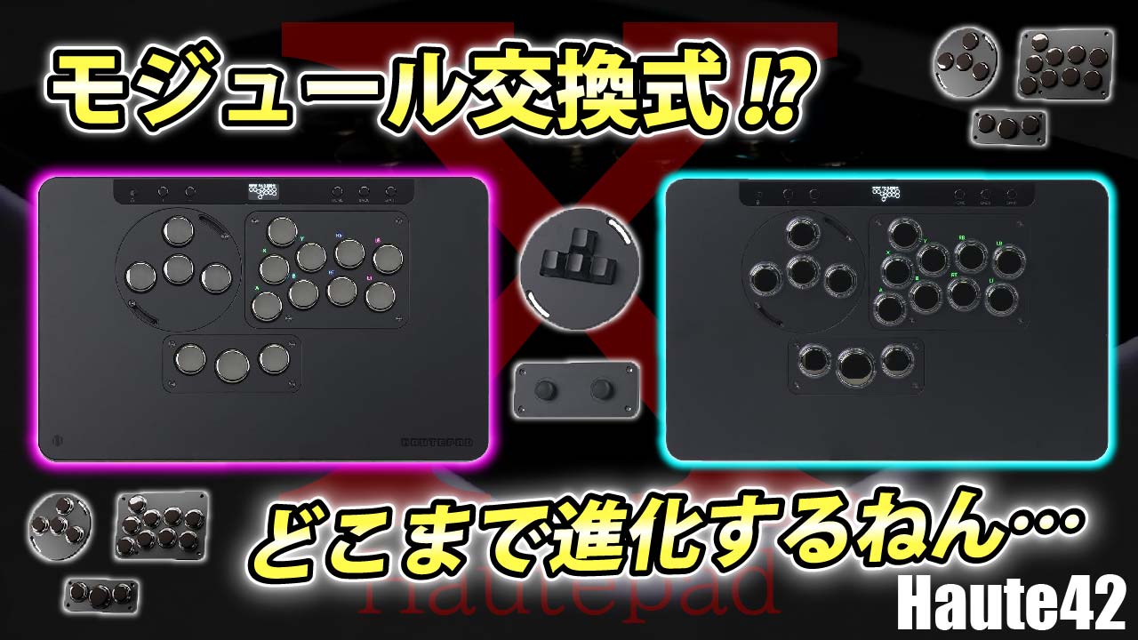 Haute42 COSMOX HautePad X LP版　スイッチ交換 Haute42 COSMOX HautePad X LP版 スイッチ交換