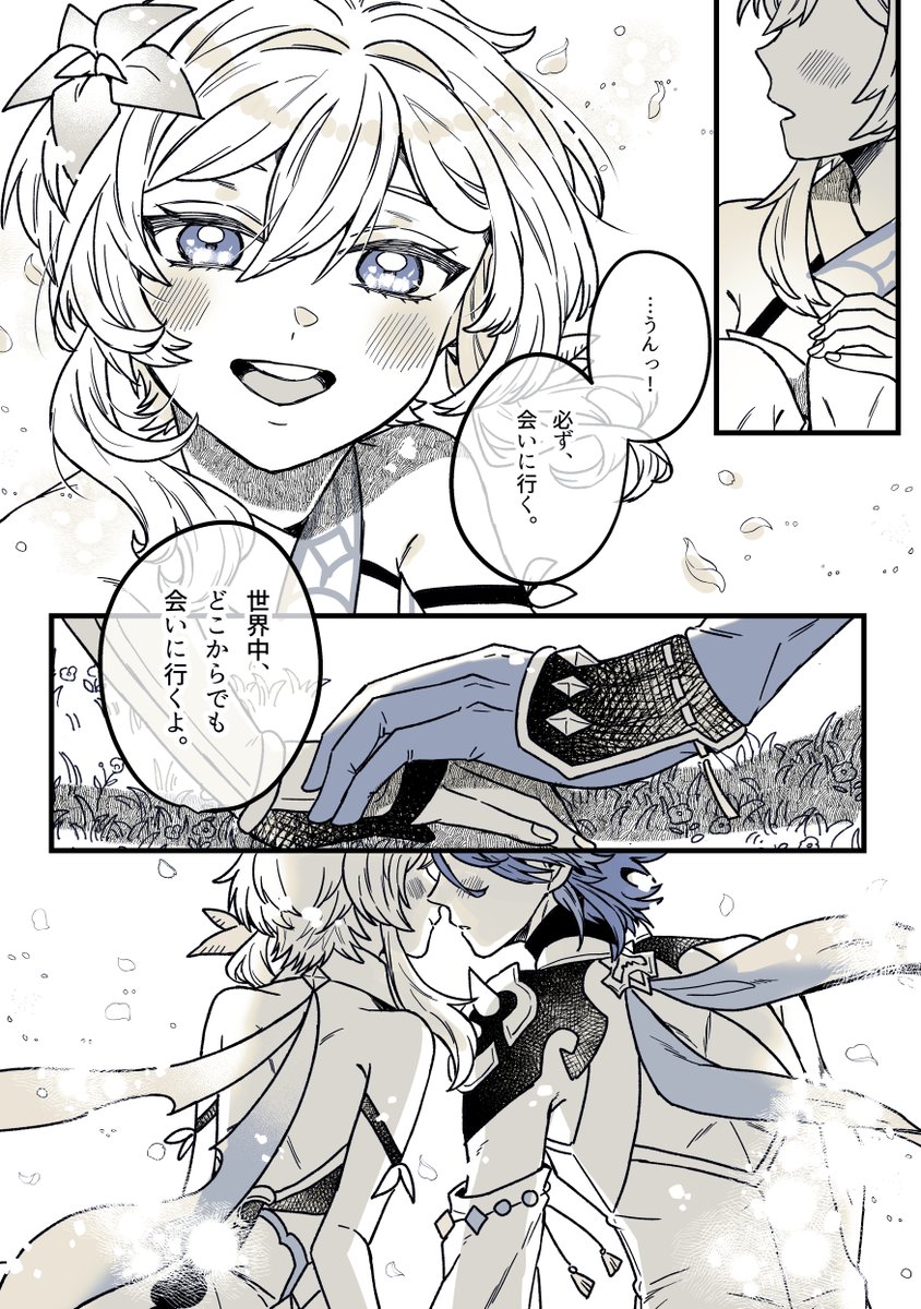 #魈蛍 #xiaolumi 
魈さまお誕生日おめでとうございます。生誕の日の魈蛍ちゃん。 