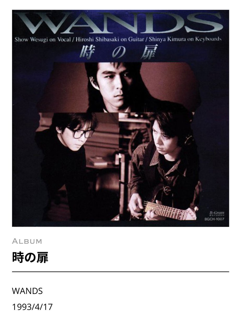 上杉昇　WANDS　コレクタブルカード　大吉　セット　WANDS