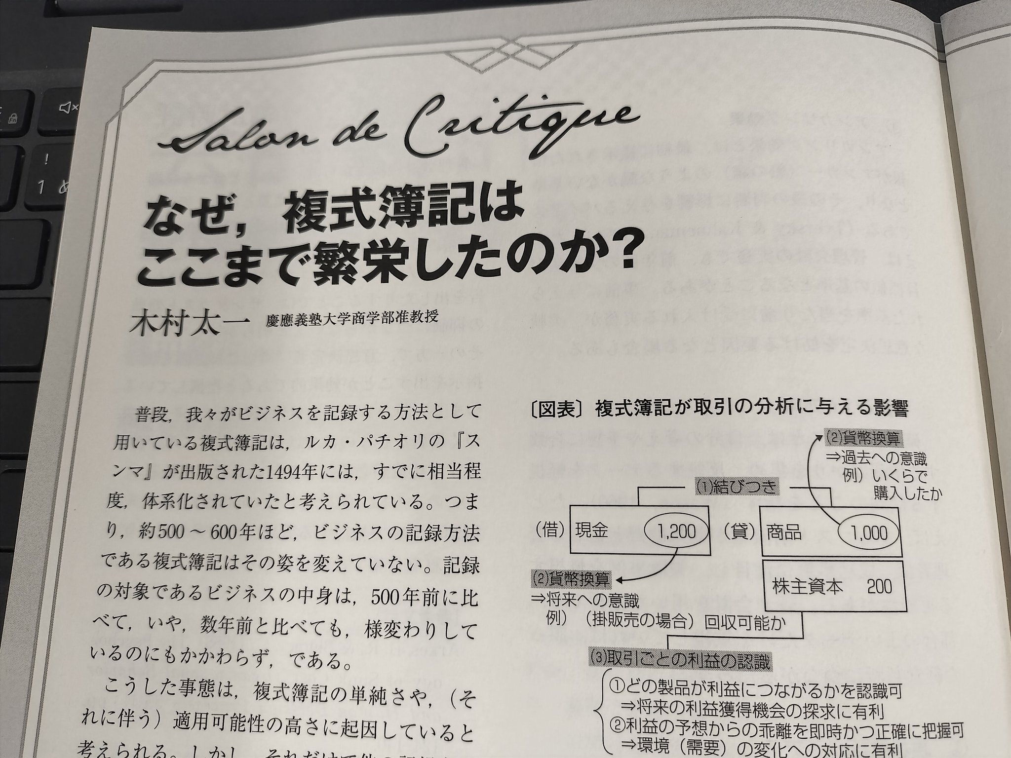 Tanabe Kazumasa/田邉一正（出版社で書籍編集をしている人