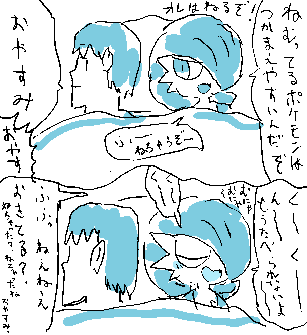ゲットされたがるサーナイトの話②～④

※この漫画は2020年に描いたものです。最近流行りのアレが出てきますが、たまたまなのでご容赦ください 