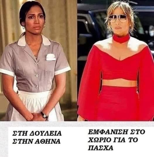 Μεγάλη Πέμπτη στα Χαιλαντς
