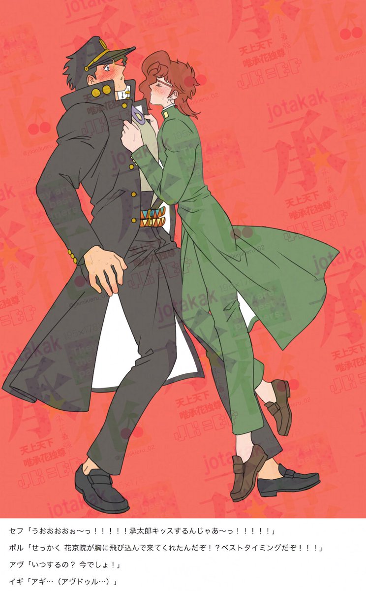 #承花春のキス祭り