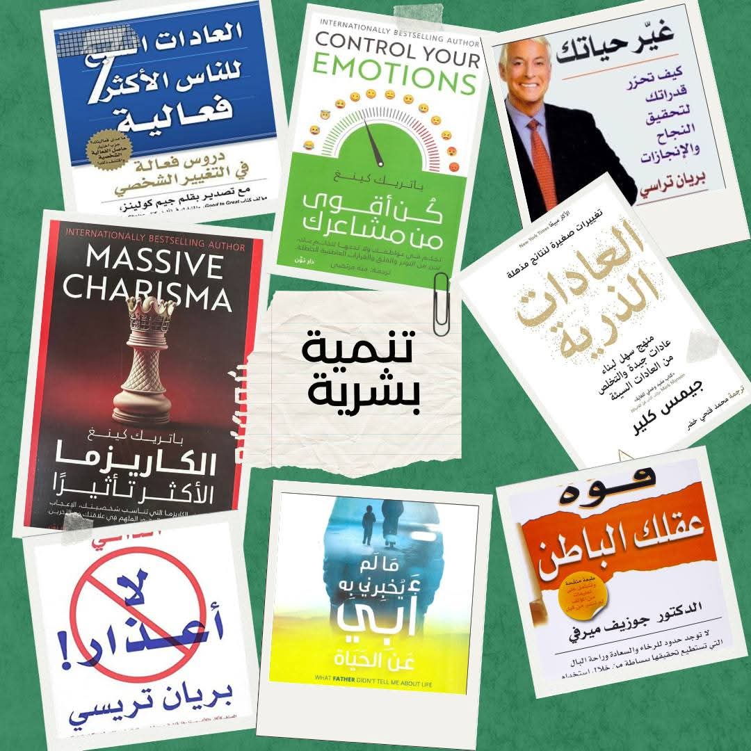 bookshubfree's tweet photo. هل أنتم مستعدون لاكتشاف عوالم جديدة؟
أقسام الكتب المتوفرة في مكتبتنا 📚

رحلة معرفية ممتعة تنتظركم!

شاهدوا صور بعض الكتب المميزة لبعض الأقسام ، واستمتعوا بتجربة القراءة. 📖✨

#مؤسسة_المعرفة_للتنمية
#مبادرة_نور_سجين
#المكتبه_المجانيه_المكلا 
#مكتبة_غيث_المجانية
#قلبي_اطمأن
#غيث https://t.co/DTGXCJwCWz