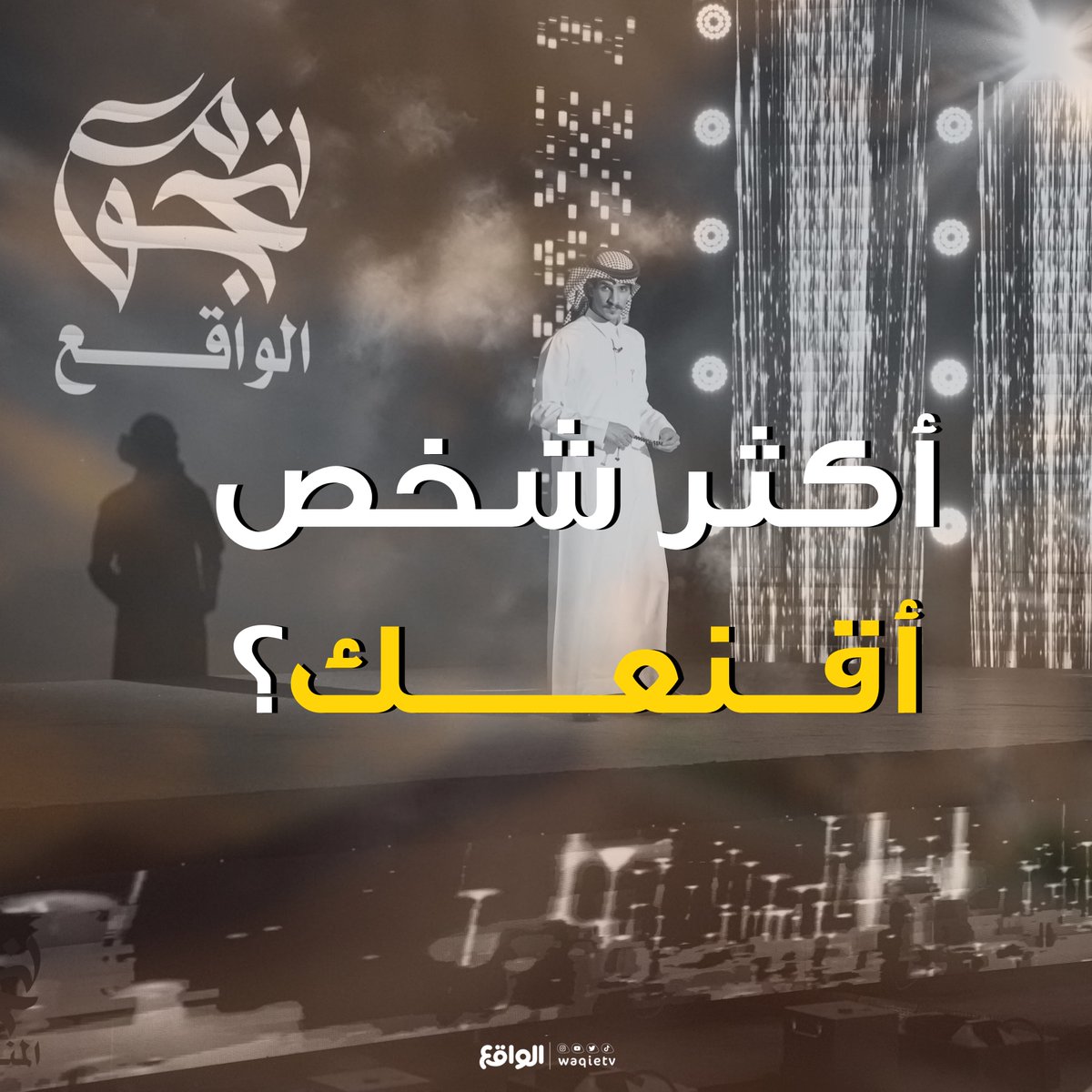 الواقع tweet media