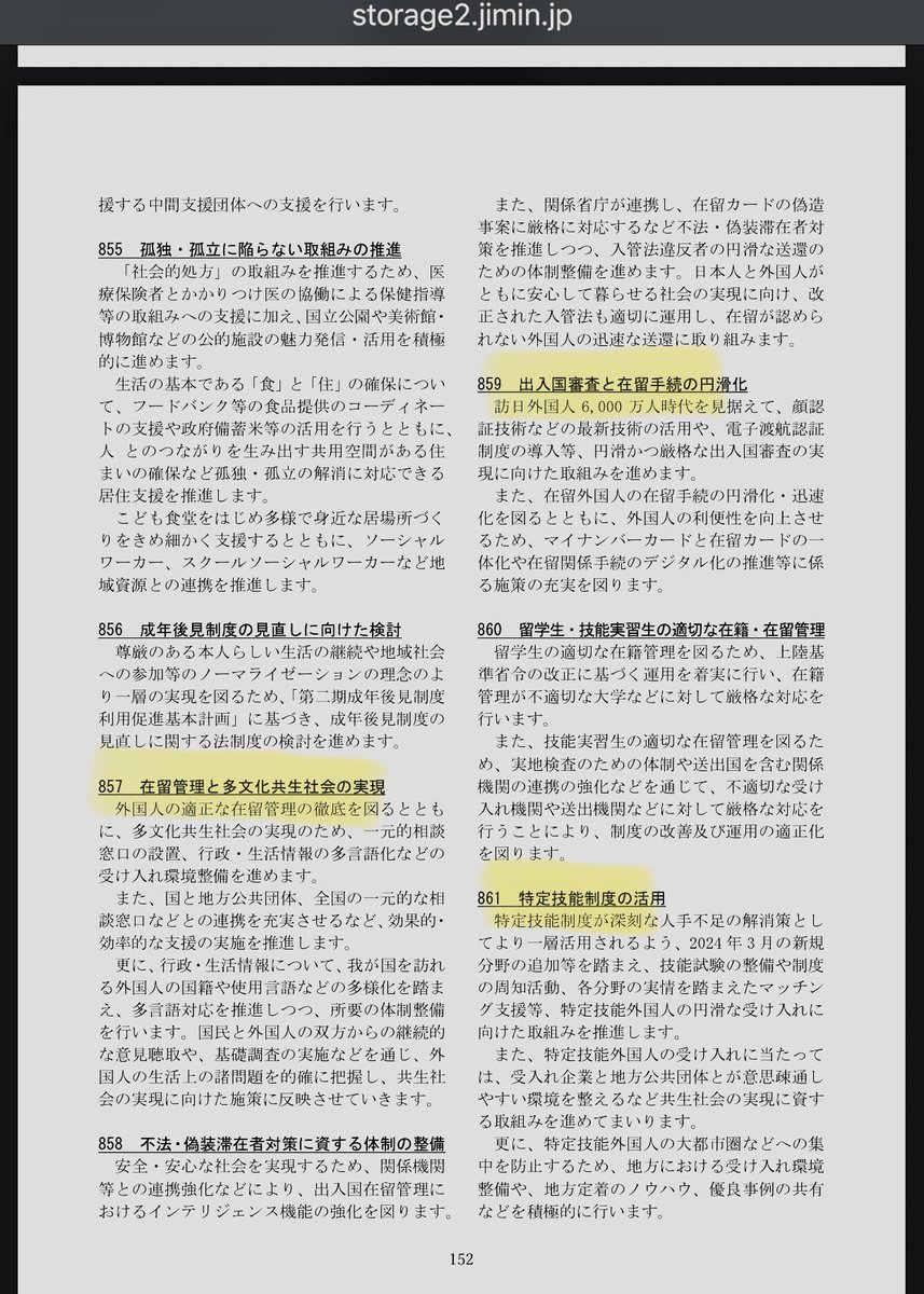 GTOMR_'s tweet photo. だってアルフィー某との違いは
単に立候補する自民批判の過去投稿が理由で

自民党が邁進する政策

他文化強制
移民推進
難民受け入れ

（日本人を抑圧し、）
外人不起訴、外人に住みやすい日本、

の推進に経歴的に適任だから、
そちらは問題とならないから
カソコロソゴ
担いでたんでしょ？ https://t.co/AiiqHzzTvh