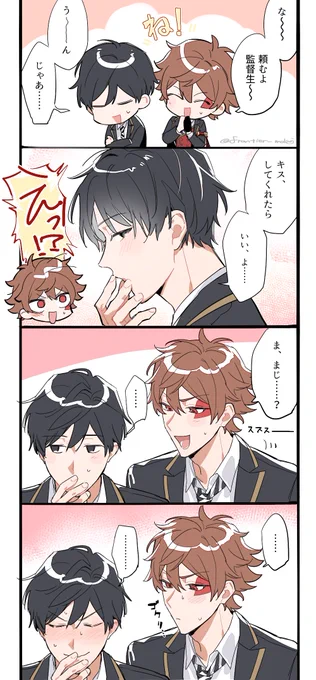 最近描き直したエー監♂をどうぞ 