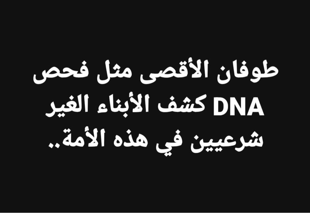 هل أنت مع هذه الحقيقة ؟