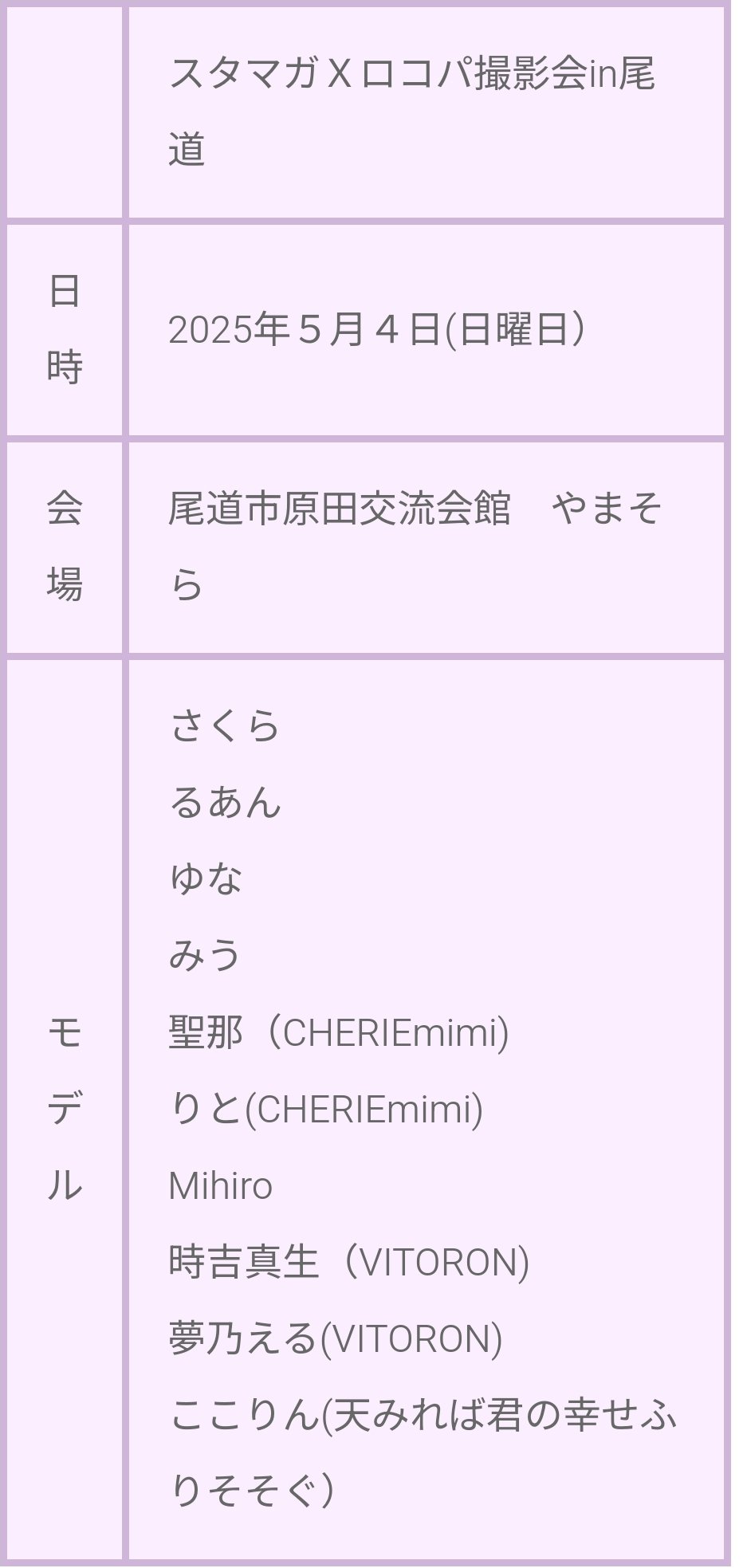 Mihiro (@M_F_0730) / X
