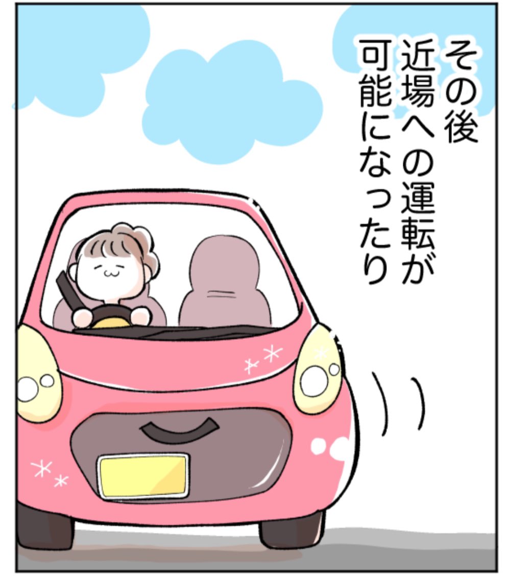 膝が痛くなくなっただけで、人生バラ色🌹だった話(1/2)
#君が産まれるまでの244日間 