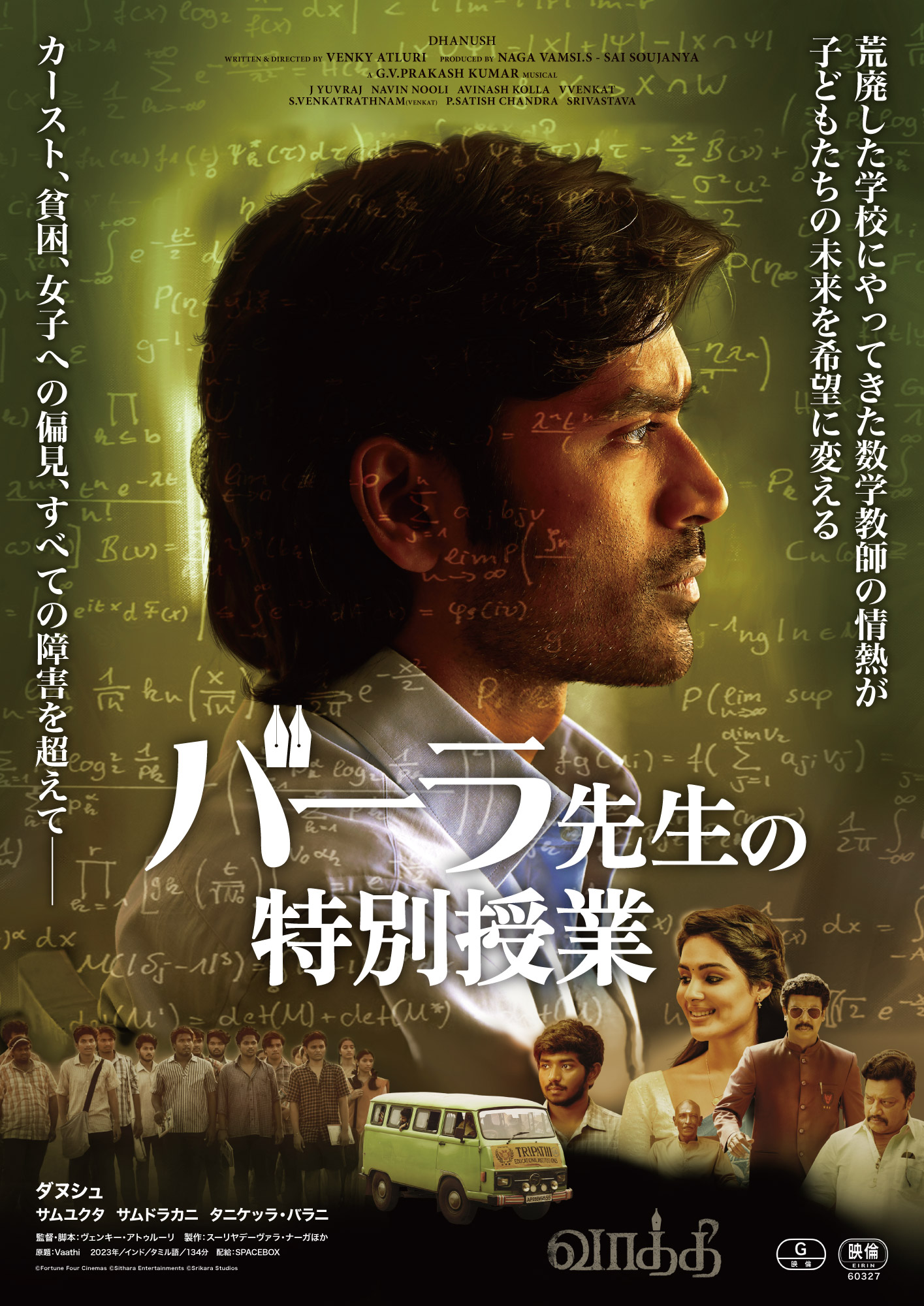 映画「バジュランギおじさんと、小さな迷子」 (@Bajrangi_movie) / X
