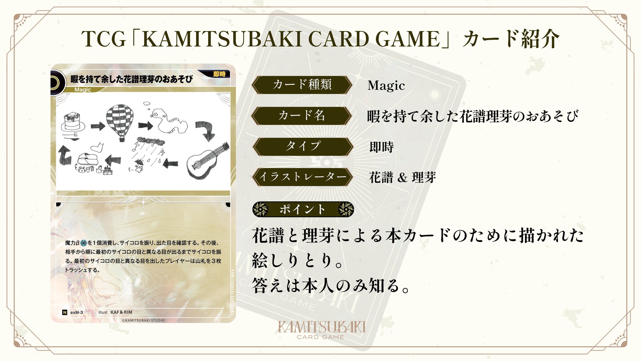 67枚 神椿TCGカード 花譜まとめ 花魁鳥】花譜 | CARD LIST | KAMITSUBAKI CARD GAME公式HP