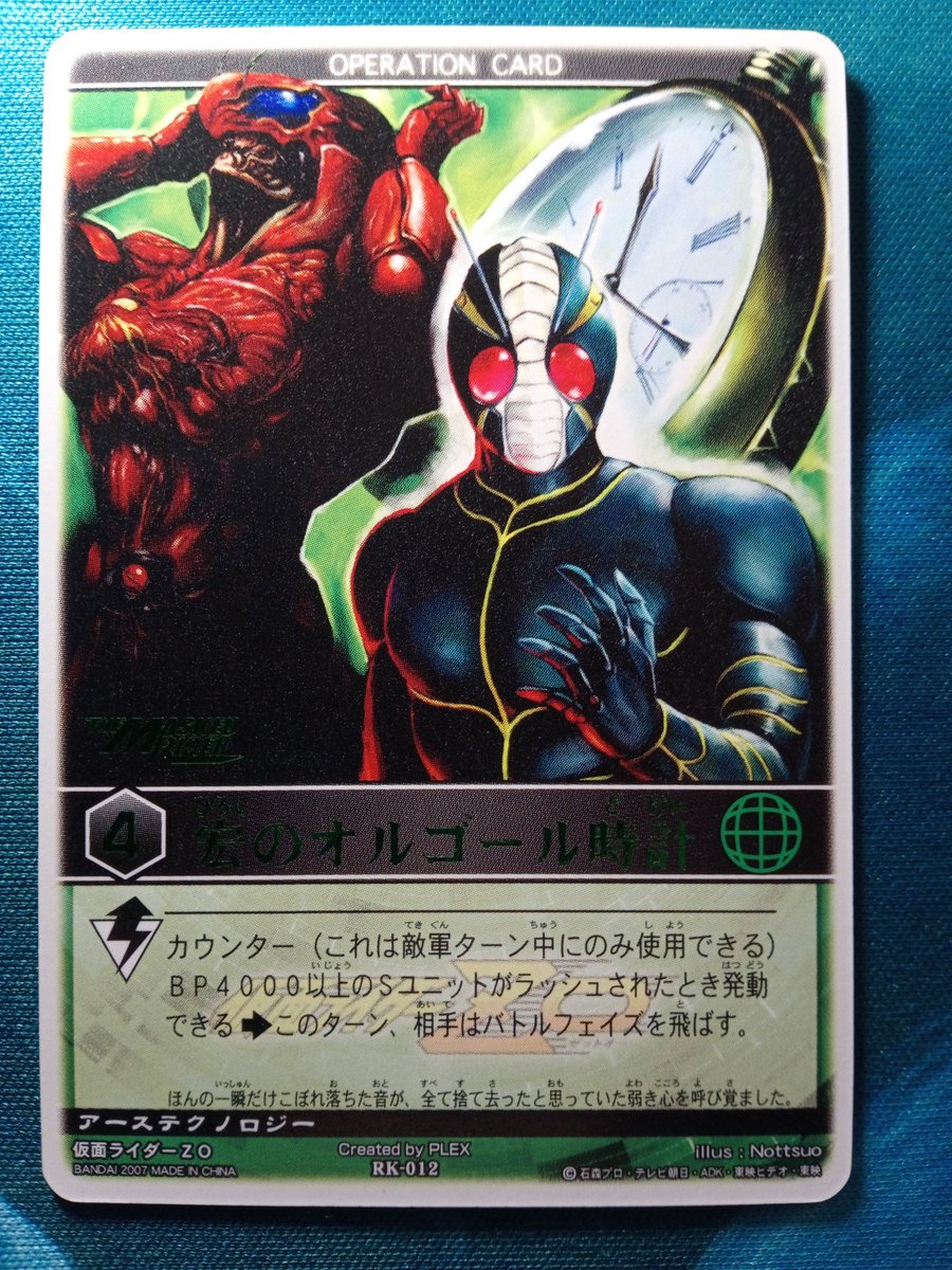 【断捨離品】レンジャーズストライク レンジャーズストライク ダイボウケン - メルカリ
