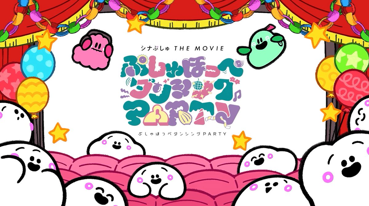 ぷしゅページです＊ ぷしゅぷしゅ