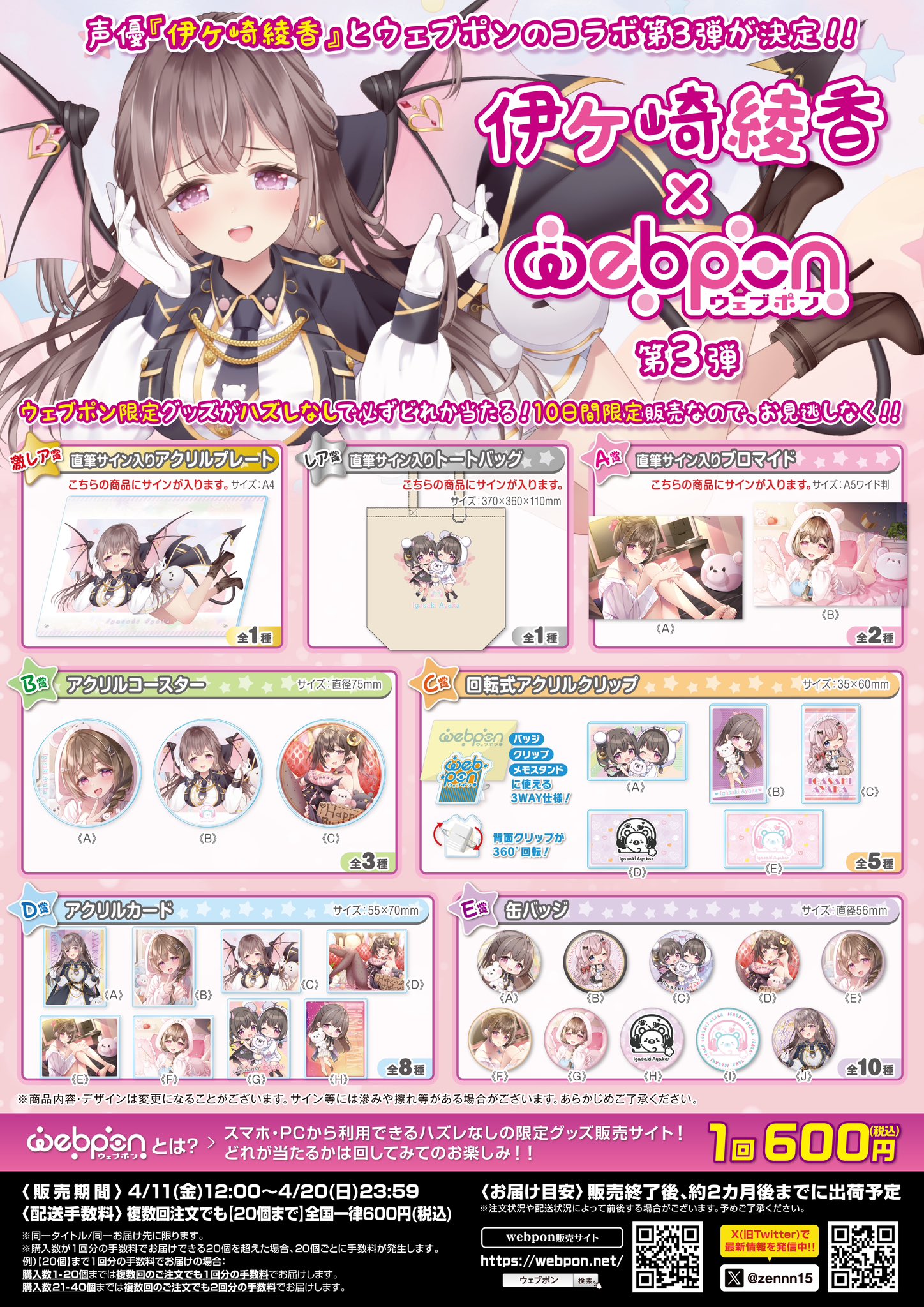 柔らかい 伊ヶ崎綾香＠2025M3春『企01』シロクマの嫁(伊ヶ崎綾香/しろくま ヘッドホン