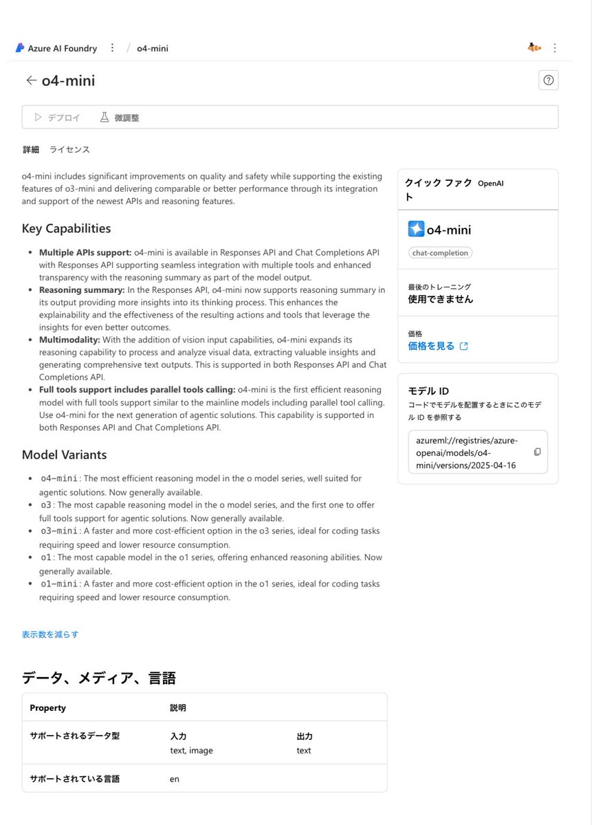 geekfujiwara's tweet image. ついにきた！ Azure OpenAI o3とo4-mini
azure.microsoft.com/en-us/blog/o3-…

そして同時にGPT 4o audio モデル
devblogs.microsoft.com/foundry/get-st…
Learn モデルの概要: learn.microsoft.com/en-us/azure/ai…
Learn 地域別提供状況: learn.microsoft.com/en-us/azure/ai…
#PowerPlatformUpdates