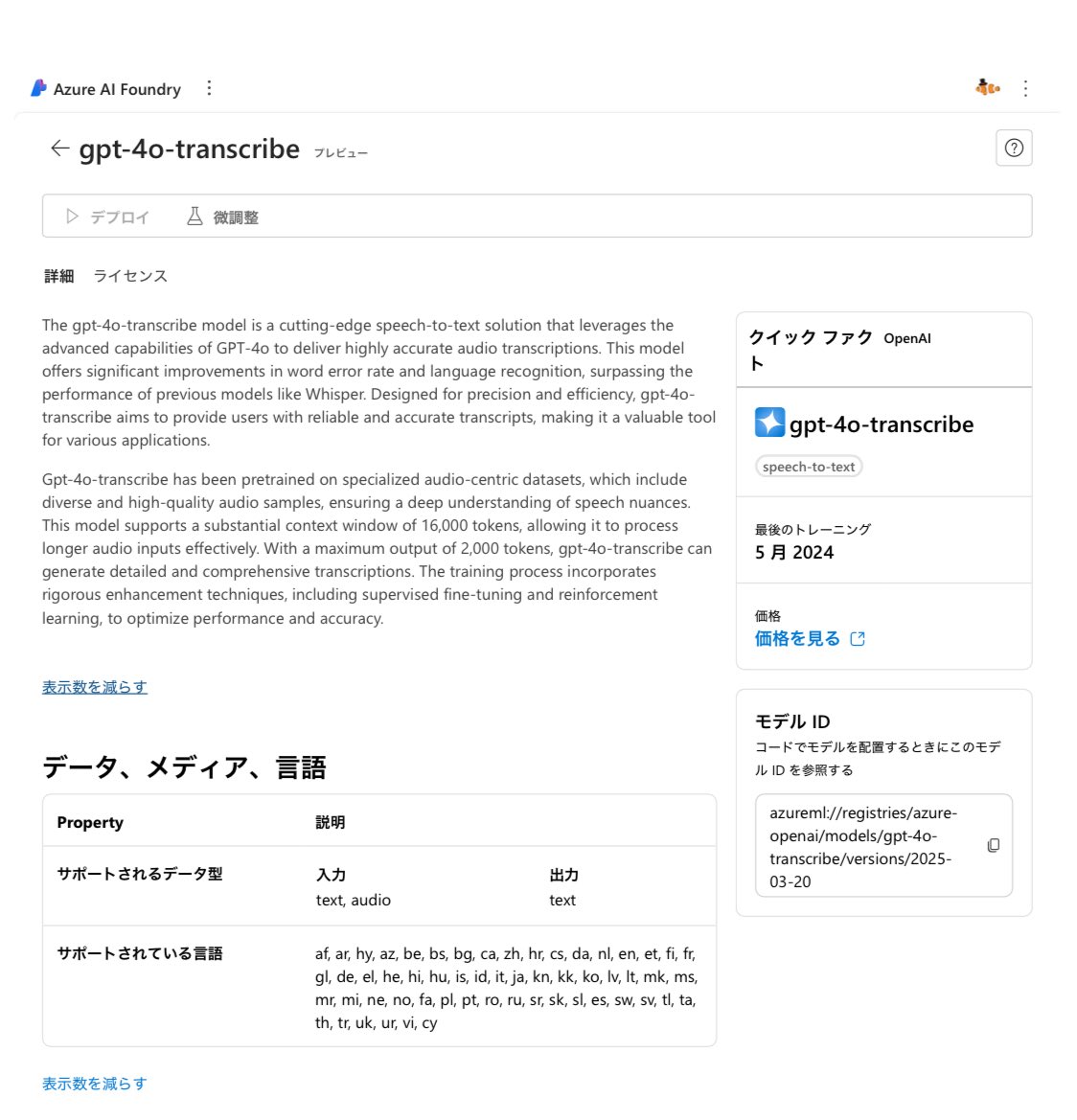 geekfujiwara's tweet image. ついにきた！ Azure OpenAI o3とo4-mini
azure.microsoft.com/en-us/blog/o3-…

そして同時にGPT 4o audio モデル
devblogs.microsoft.com/foundry/get-st…
Learn モデルの概要: learn.microsoft.com/en-us/azure/ai…
Learn 地域別提供状況: learn.microsoft.com/en-us/azure/ai…
#PowerPlatformUpdates