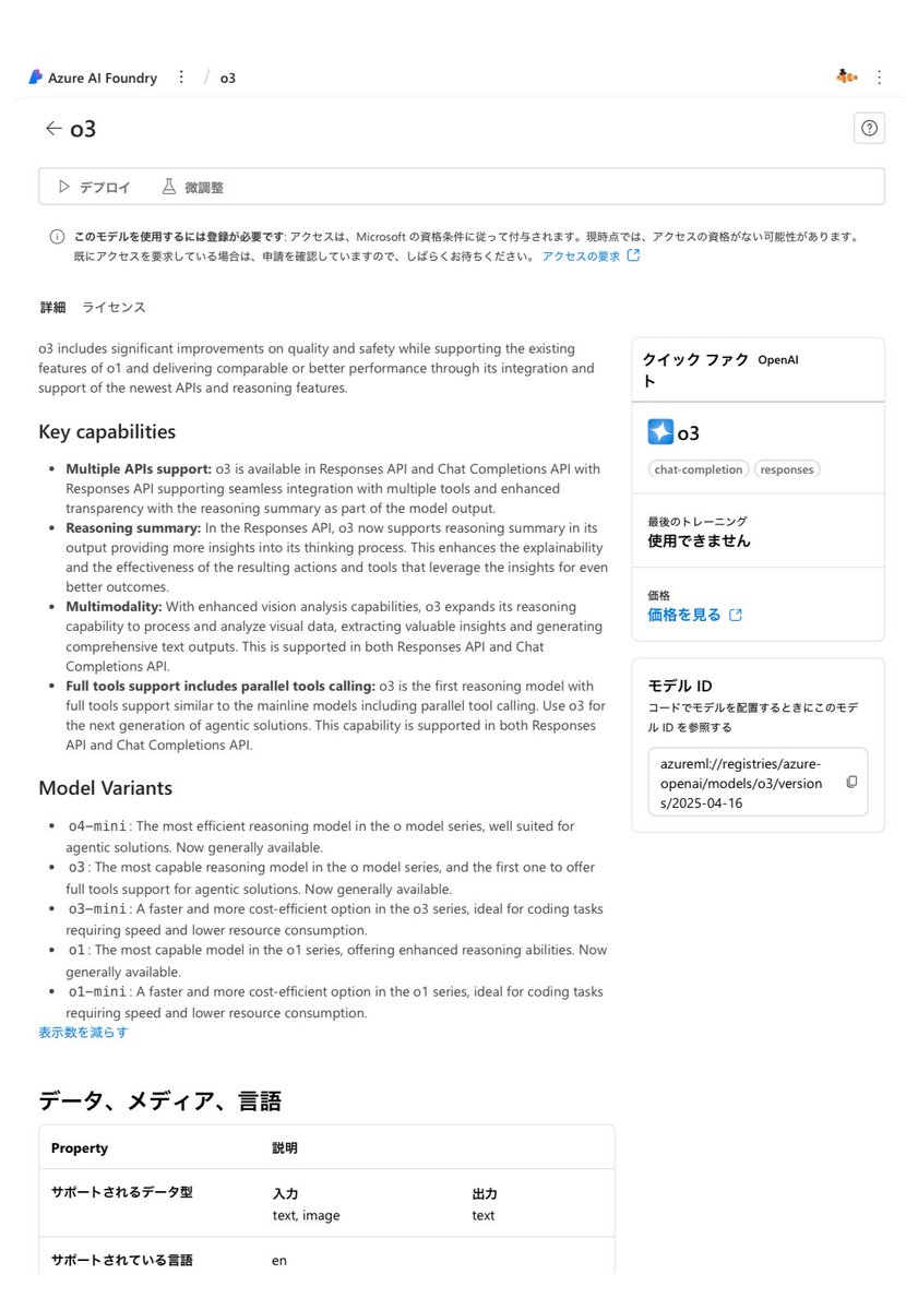 geekfujiwara's tweet image. ついにきた！ Azure OpenAI o3とo4-mini
azure.microsoft.com/en-us/blog/o3-…

そして同時にGPT 4o audio モデル
devblogs.microsoft.com/foundry/get-st…
Learn モデルの概要: learn.microsoft.com/en-us/azure/ai…
Learn 地域別提供状況: learn.microsoft.com/en-us/azure/ai…
#PowerPlatformUpdates