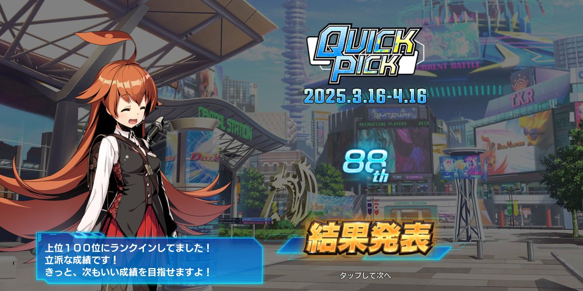 ブラックアウトcupお疲れ様でした。とりあえずクイックピックは最終取れて良かった‼️今期もぼちぼち頑張ります。