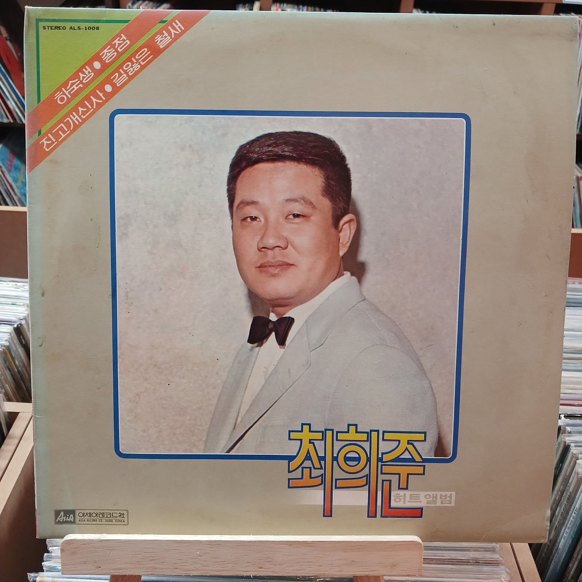 ♥거꾸로가는음악시간♥                                        ☎ 010~3330~3765/smartstore.naver.com/lppan
방문 구매 고객 수입 LP 1장 랜덤 무료 증정