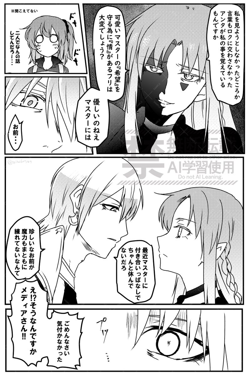 前垢であげてたやつ FGO
イアメディも好きなんですよねって 