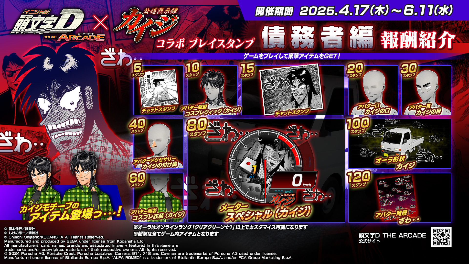 頭文字DAC公式 (@initialD_AS) / X