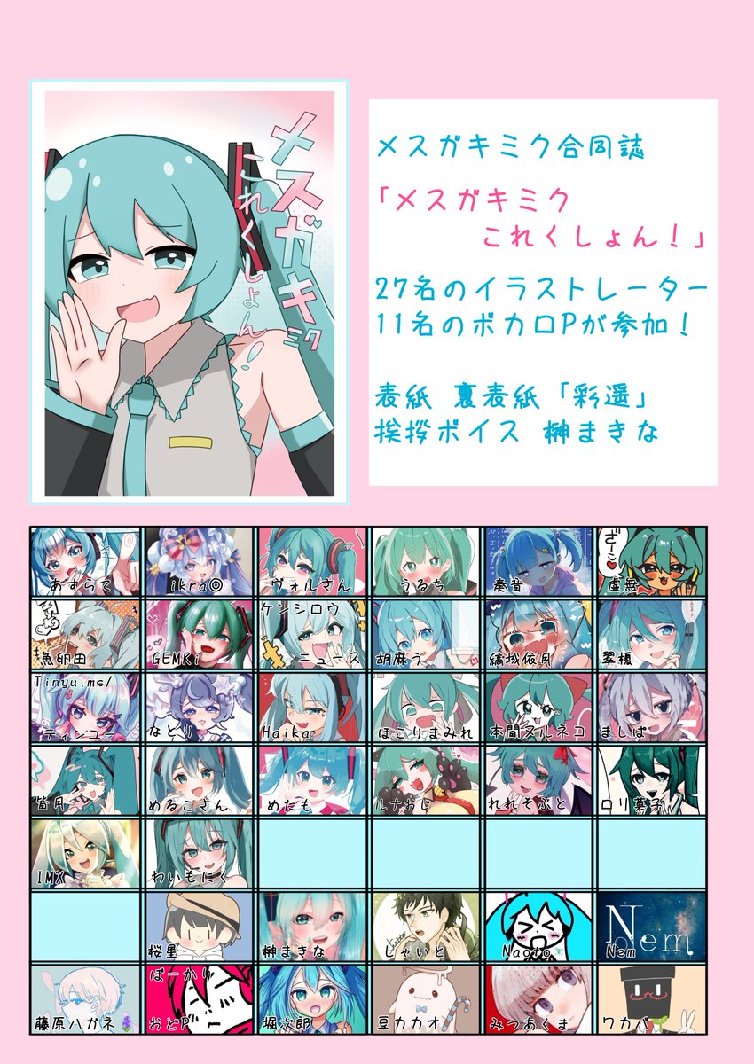 こちらのメスガキ合同誌にも参加してます！よろしくお願いしますー！