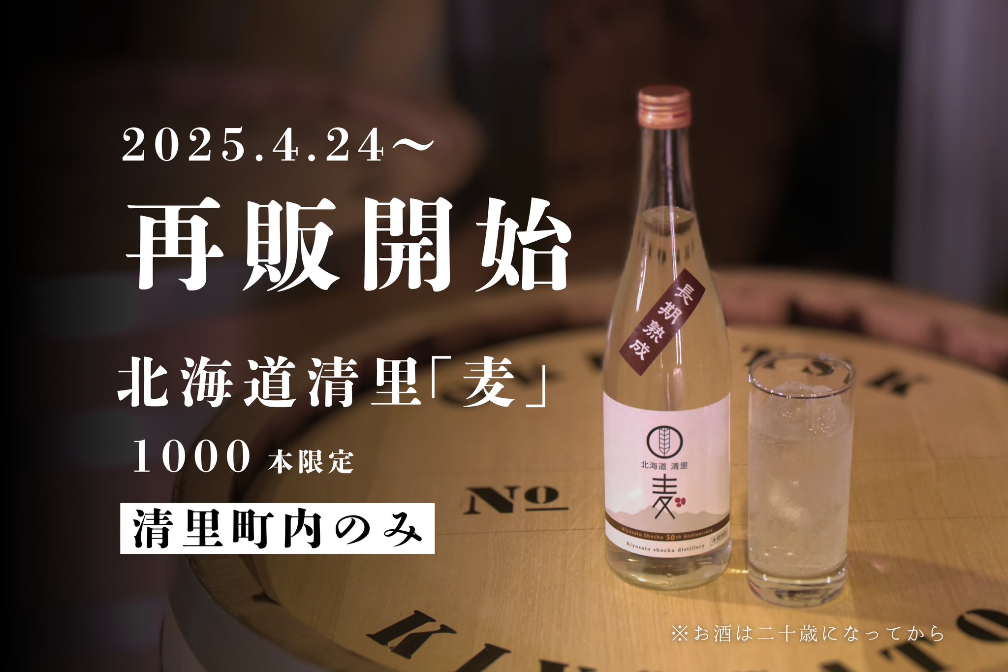 北海道清里町【公式】 on X: 