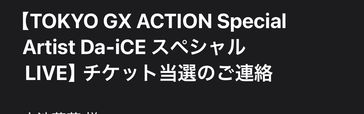 Sda_ice36's tweet photo. 連日の39℃の高熱出してる間にメール捨ててた笑 https://t.co/880d3WqaZg