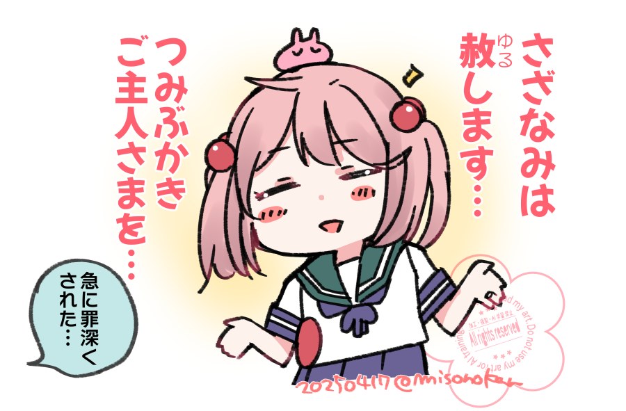 調子に乗ってる時の漣さんの画像下さい はい 