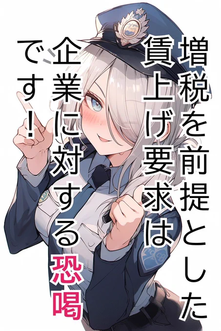 だから何で物価高だからって企業に金を出させようとすんのよ… 