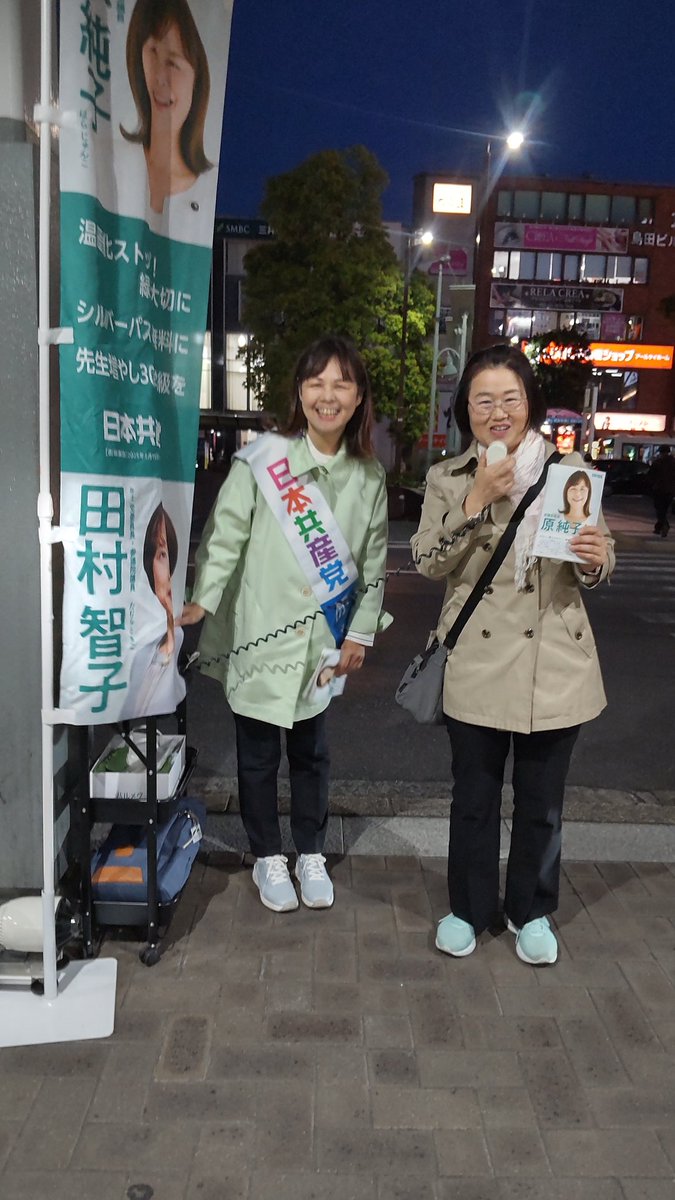 HarachanJ's tweet photo. 昨日は松戸市議のミールかずえさんが、小岩駅宣伝に駆けつけてくださり、感激！
声をかけてくれた人も多く、感謝です。
☘あなたと変えるやさしい都政に☘
頑張ります。
#江戸川区 https://t.co/wyO3OtxDcx