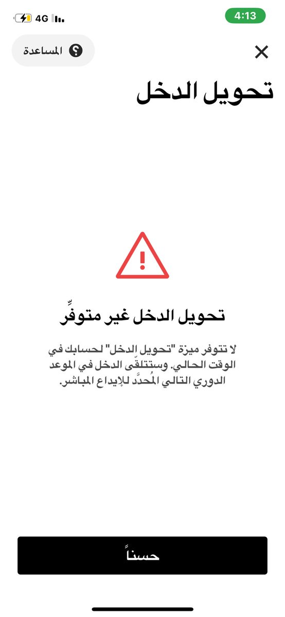 متفرج tweet media