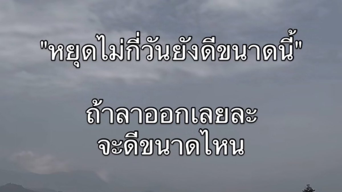 นั่นสินะ555555555