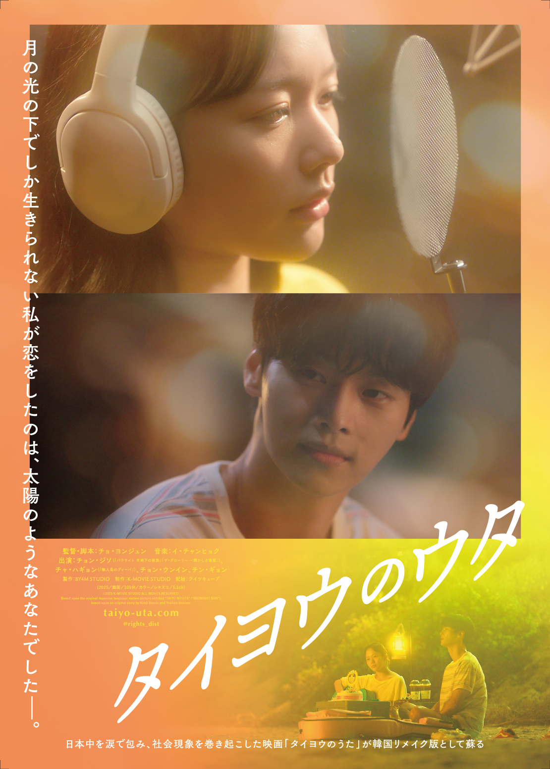 激レア◡̈⃝タイヨウのうた◡̈⃝DVDBOX♥︎沢尻エリカ、山田孝之