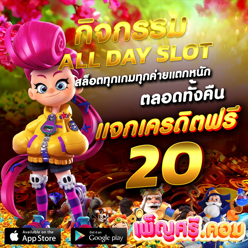 game9678's tweet photo. ทักเลย : https://t.co/HpQyjkFWYK  
กติกา : กดติดตาม กดรี ♻️ + กด‍📷 + คอมเม้น 
#แจกจริง #เพ็ญศรี 

#เครดิตฟรี #เครดิตฟรีกรอกโค้ด #เครดิตฟรีล่าสุด #เครดิตฟรี2025 #แจกจริง https://t.co/zPaImsRqdf