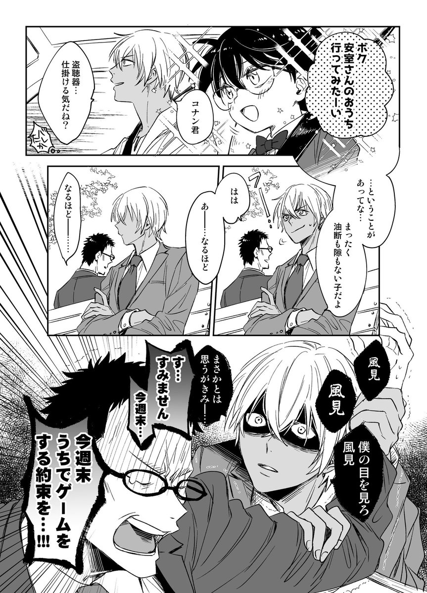 細かい1ページ降風【再掲】
元旦ネタは当時の公式LINE企画ネタでたこ焼きパイ饅頭はTRICKのパロ 