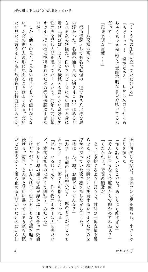 osya___113's tweet photo. 蟻凛(aryrn)妖怪パロ(全12㌻)
※1年前に書いてたやつ。続かないしギャグだし供養します👻
aryくんは妖怪の類が似合うね
(4/12) https://t.co/UAmgUeYmCe