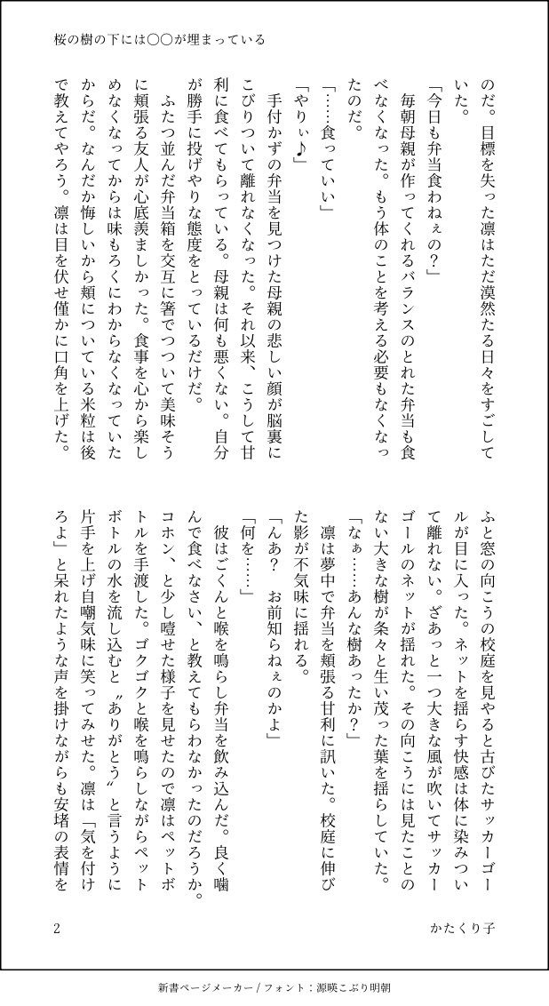 osya___113's tweet photo. 蟻凛(aryrn)妖怪パロ(全12㌻)
※1年前に書いてたやつ。続かないしギャグだし供養します👻
aryくんは妖怪の類が似合うね
(4/12) https://t.co/UAmgUeYmCe